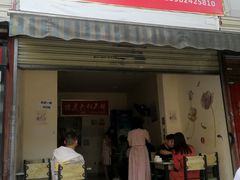 门面-怪老头甜不辣(抚琴小区店)