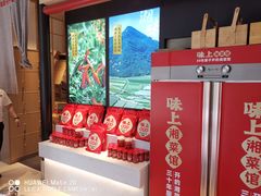 -味上湘菜馆(河马店)