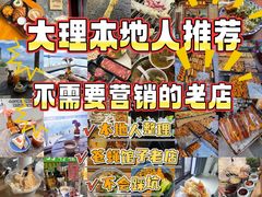 -大理古城