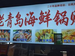 -大学城夜市