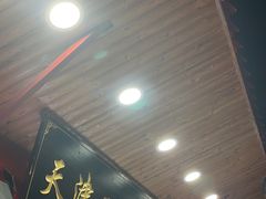 门面-二斗栗子(西湖道店)