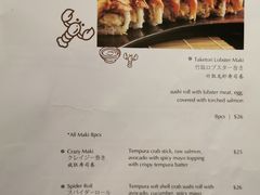 菜单-竹取居酒屋