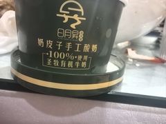 -日月昇渔家菜·海肠捞饭·大连海鲜(星海公园店)