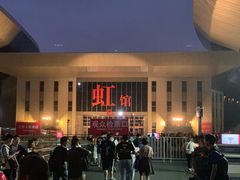 -国家会展中心（上海）虹馆EH