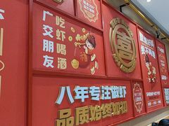 -喜虾客·大虾火锅(新世界百货郑州店)