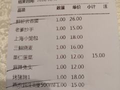 账单-李老爹香辣蟹(宣武门店)