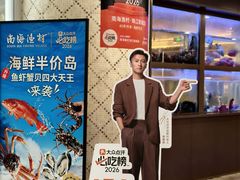 -南海渔村(珠江新城店)