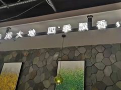 -春润大地海南椰子鸡(沙井京基百纳广场店)
