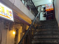 门面-豆花饭(新华路店)