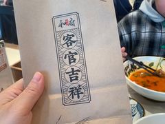 -和府捞面(曹路花园城店)