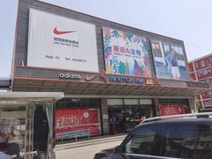 -法雅体育工厂店(皂君庙路店)