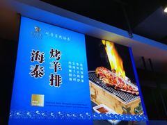 -海泰食府(北京总店)