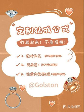 性价比最高的钻戒定制公式，快收藏