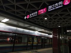 -潭村(地铁站)