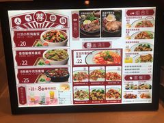菜单-乡村基(春熙路店)