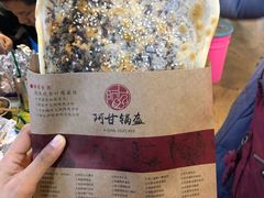 -阿甘锅盔(中关村食宝街店)