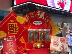 -哈根达斯(虹口店)
