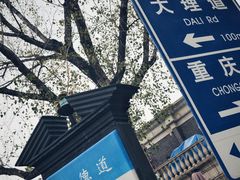 -天津五大道文化旅游区