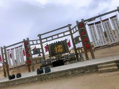 -镇北堡西部影城