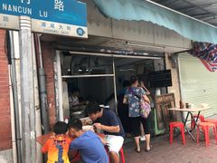 门面-海幢瑞芳饮食店