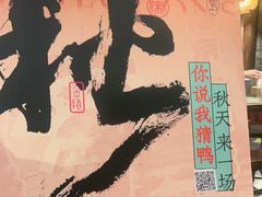 -南京大牌档(之心城店)