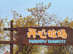 -盈香心动乐园