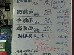-丁丁猫重庆小面(徐州路店)
