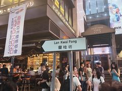 -兰桂坊