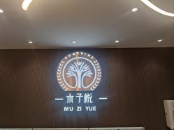-SA MI hair salon烫染沙龙