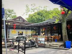 -兴福老面馆(寺路街店)