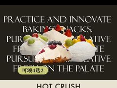 -HOT CRUSH趁热集合·现烤面包(环球港店)