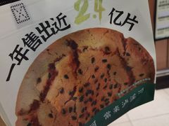 -泸溪河桃酥(欧尚店)