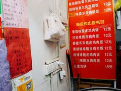 -焖烤鸡腿饼(桃源路店)