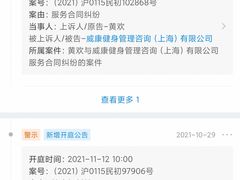 -威尔仕健身(海伦中心店)