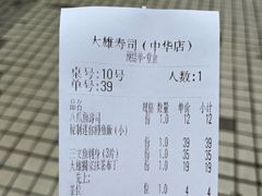 -大雄寿司(中华广场店)