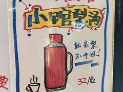 -北三条胡同打卤面馆(雍和宫店)