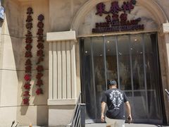 -东泰祥生煎馆(重庆北路店)
