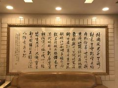 -汇贤府·李氏鲁菜(五棵松店)