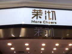 门面-茉沏(永旺店)