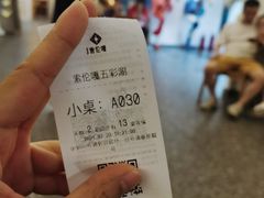 -索伦嘎·传统涮(海拉尔总店)