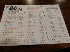 菜单-86烧烤 | 江湖菜(石人总店)