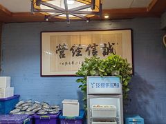 -崴海渔村(虹梅路店)