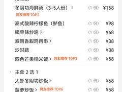 -KingThaia金泰兰(滨江天街店)