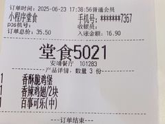 -德克士(安靖店)