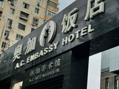 -奥加美术馆