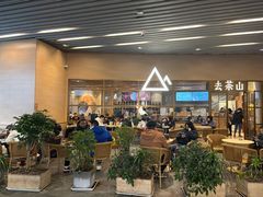 -去茶山(重庆万象城店)