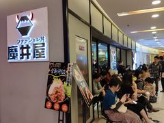 -魔丼屋(日月光店)