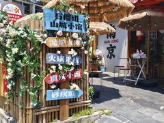 -石榴姐•山城小馆(创始店)