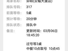-卯时·龙光雅宴·精致锡帮菜(惠山古镇店)