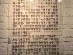 -哈尔滨规划展览馆